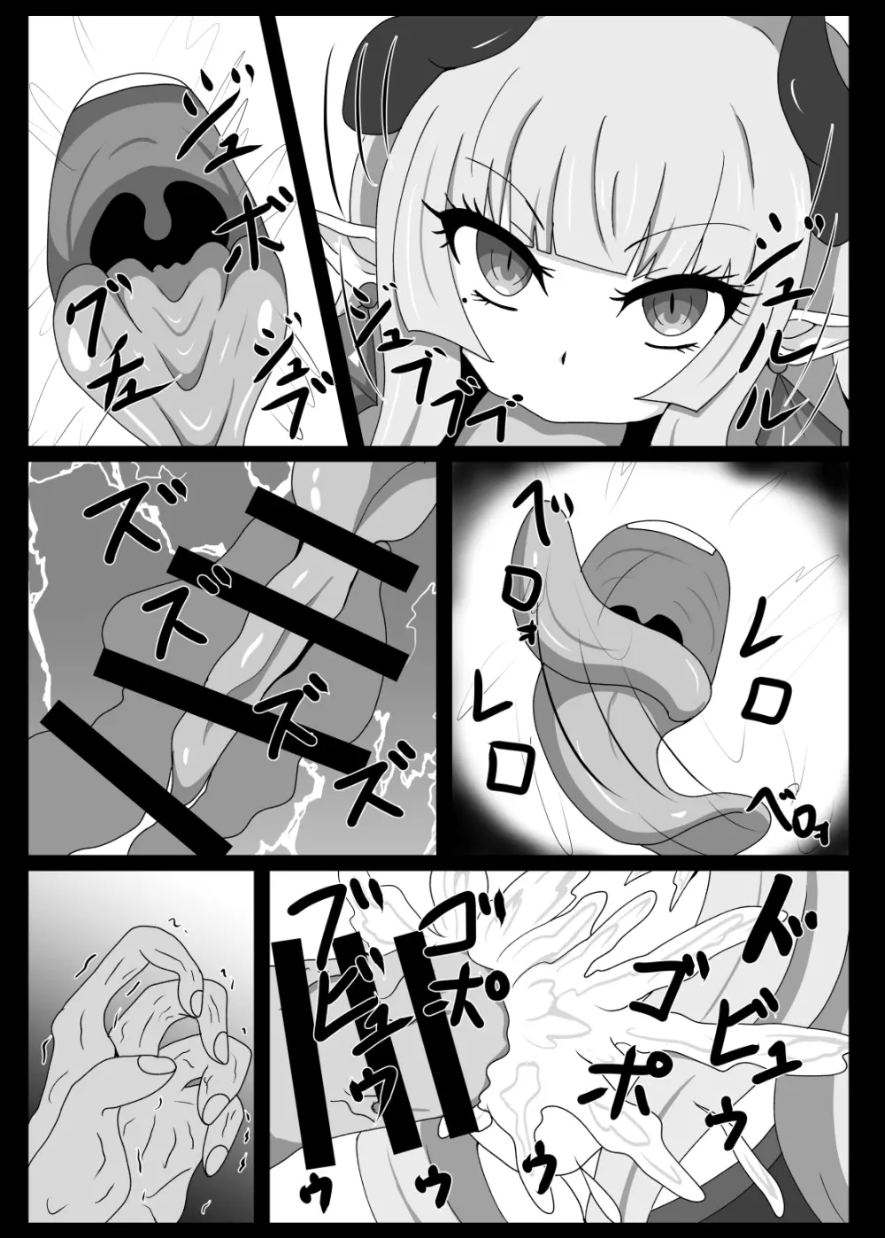 聖戦姫セラカルミア EX - page8