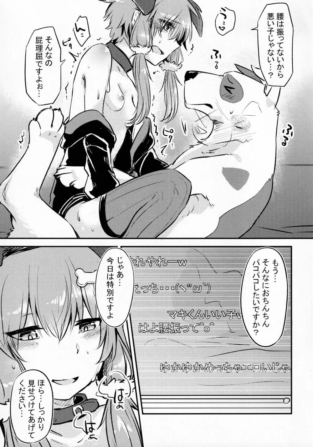 ＊Yuka＊² Channel Live Streaming - page12