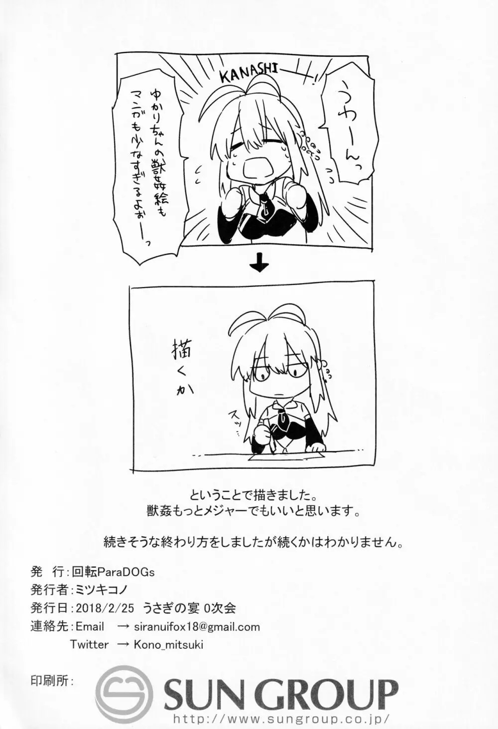 ＊Yuka＊² Channel Live Streaming - page19