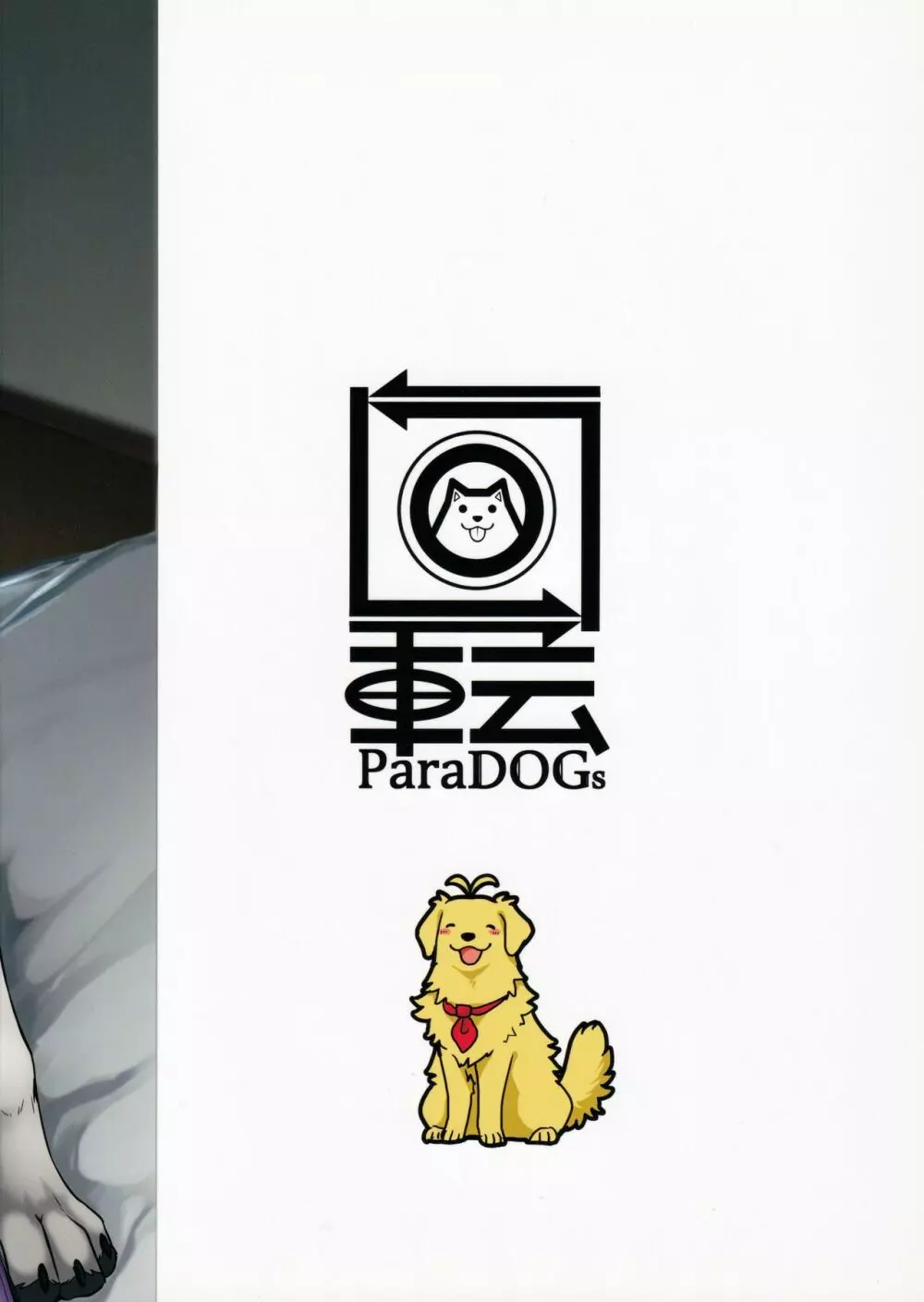 ＊Yuka＊² Channel Live Streaming - page20