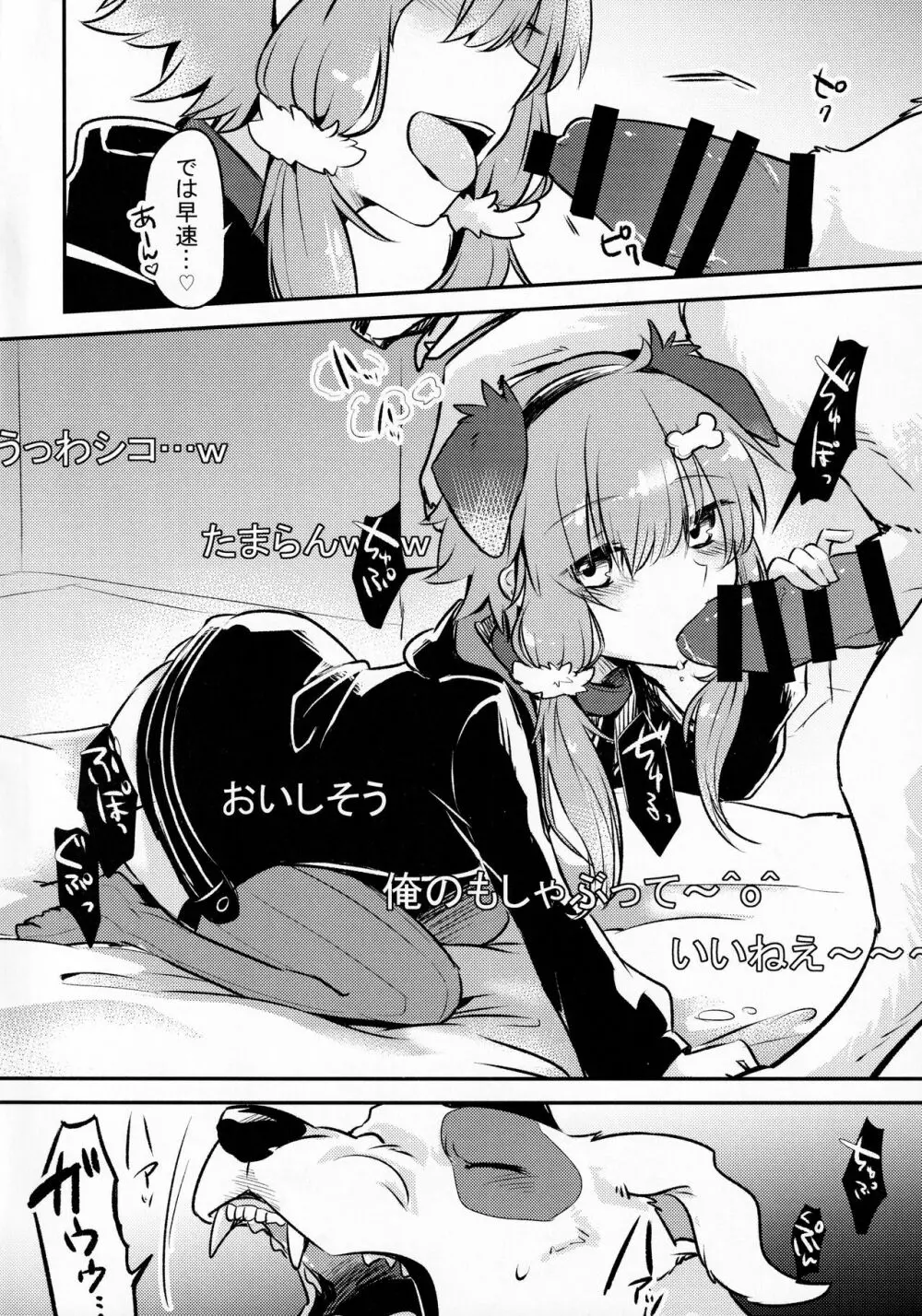 ＊Yuka＊² Channel Live Streaming - page5