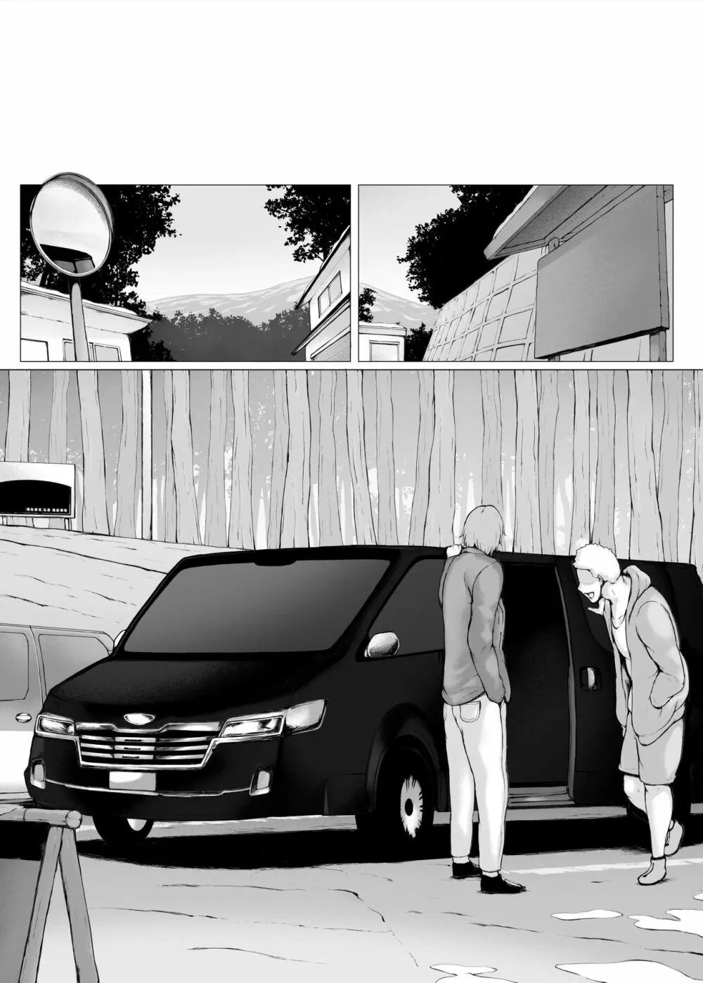 母喰い3 ~ ヤリチン旅行編(下) ~ - page112