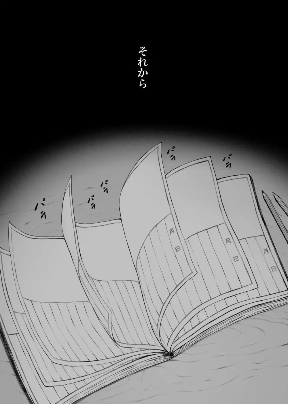 母喰い3 ~ ヤリチン旅行編(下) ~ - page114
