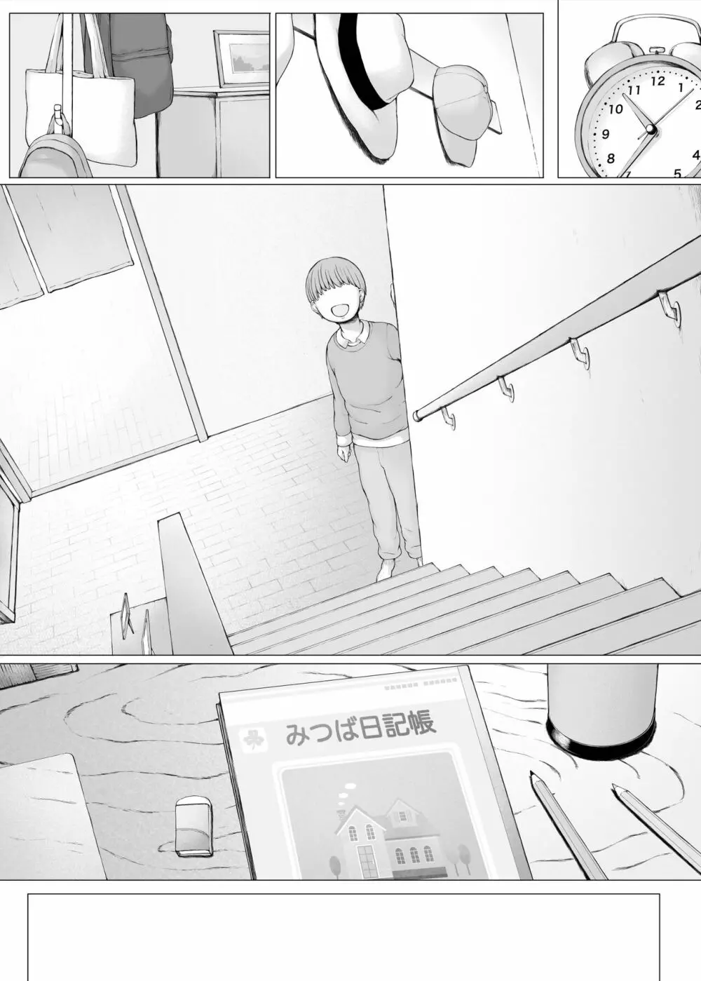 母喰い3 ~ ヤリチン旅行編(下) ~ - page116