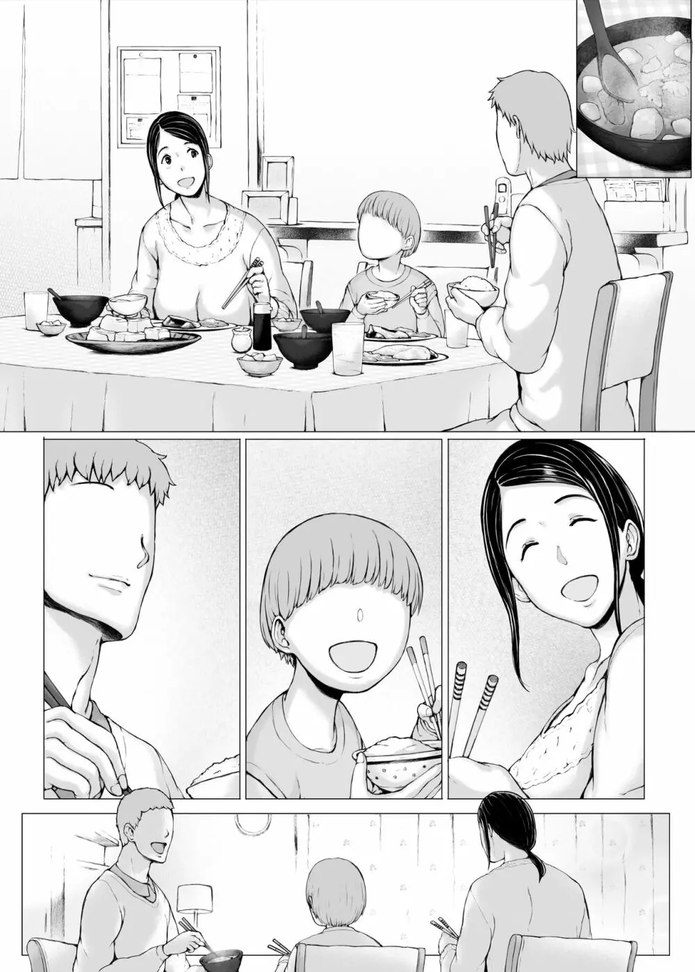 母喰い3 ~ ヤリチン旅行編(下) ~ - page117
