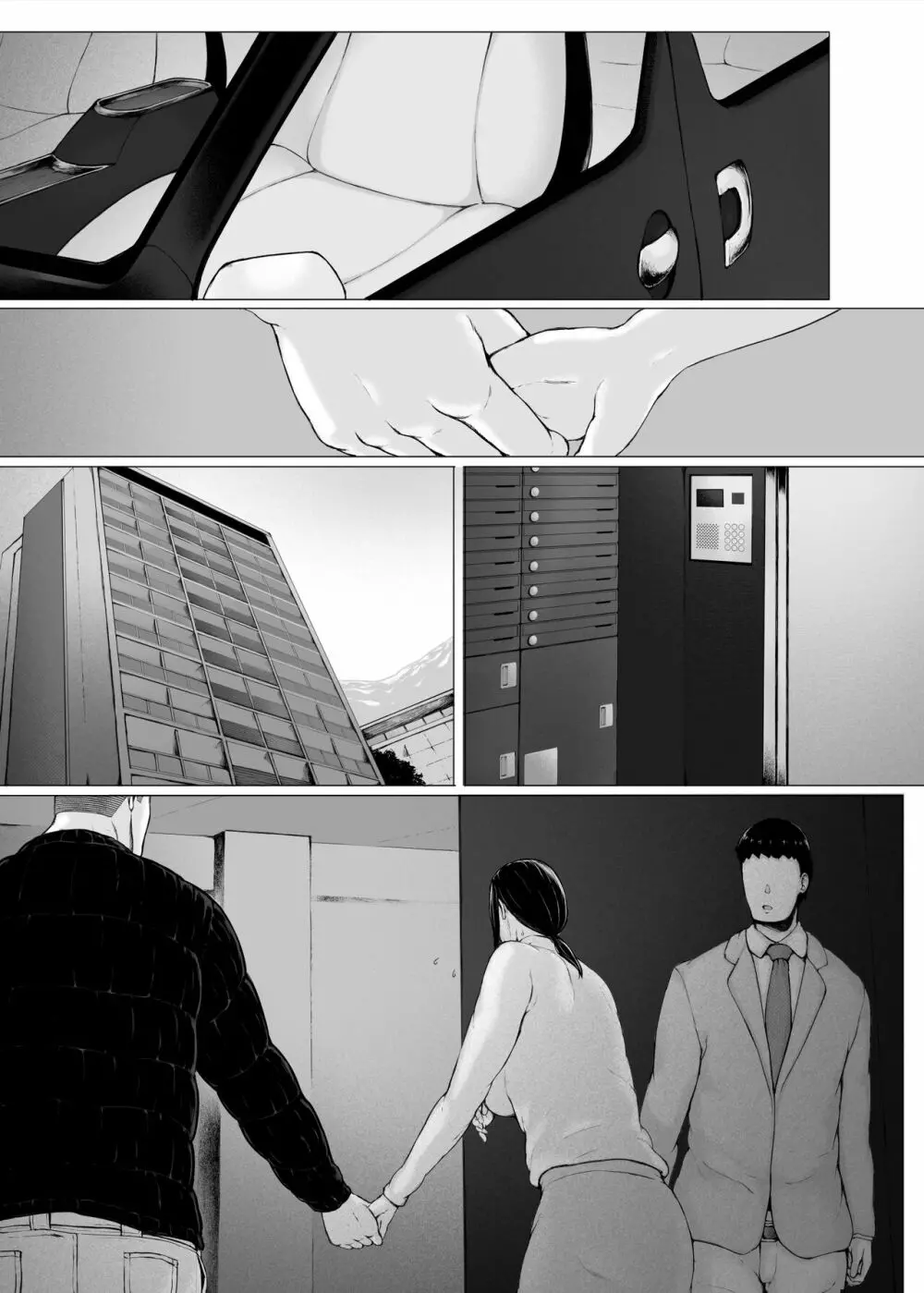 母喰い3 ~ ヤリチン旅行編(下) ~ - page120