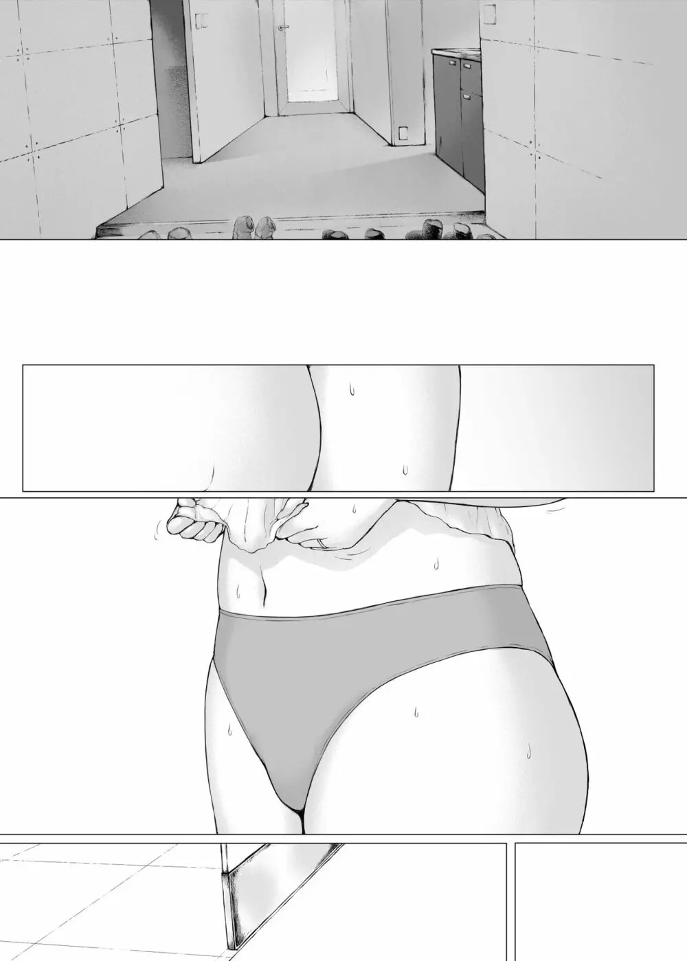 母喰い3 ~ ヤリチン旅行編(下) ~ - page133