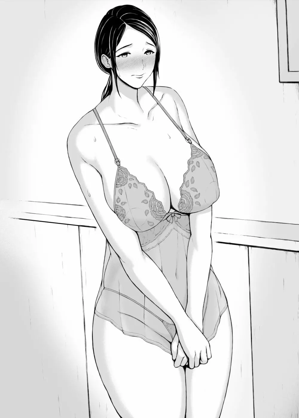 母喰い3 ~ ヤリチン旅行編(下) ~ - page16