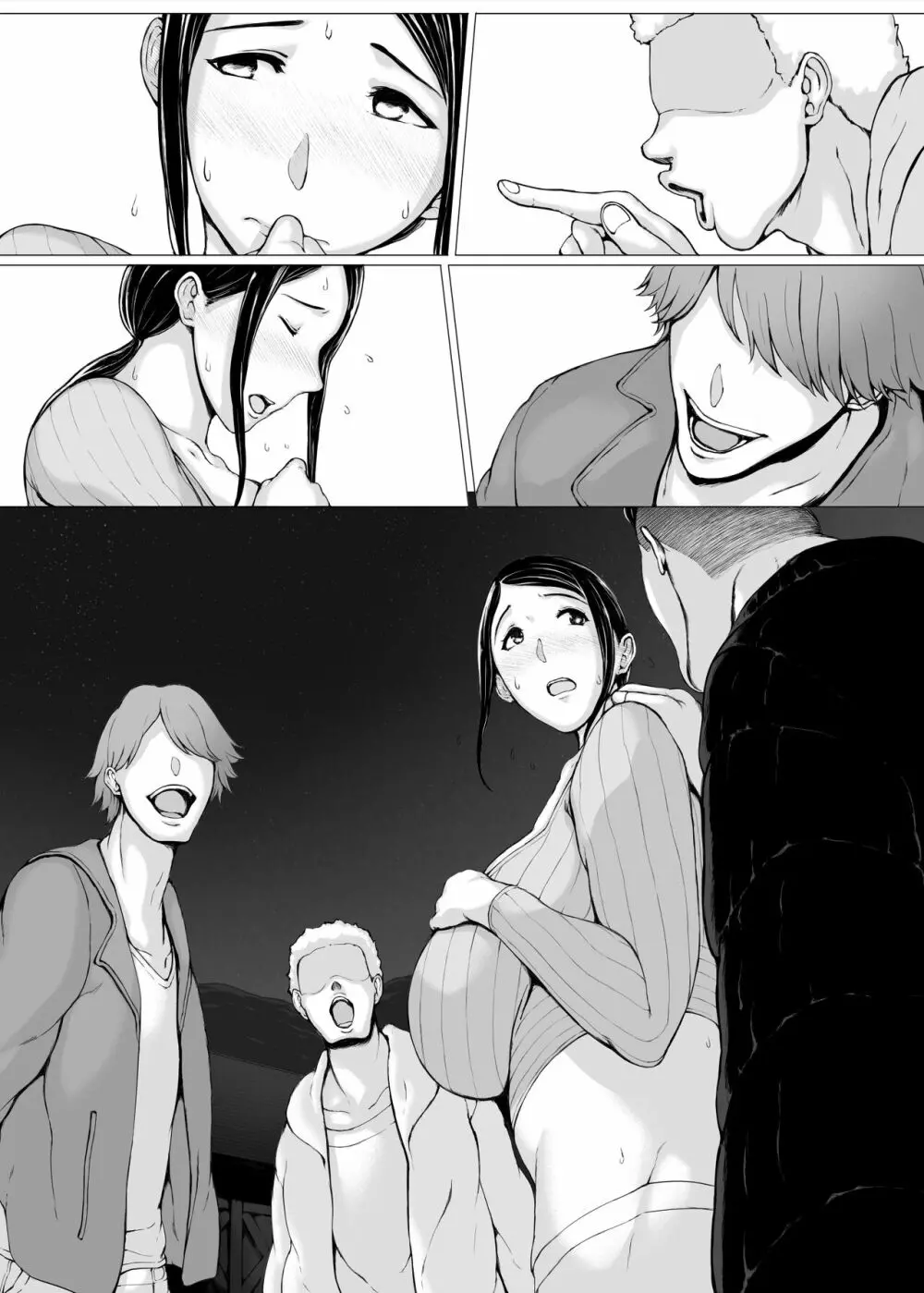 母喰い3 ~ ヤリチン旅行編(下) ~ - page6