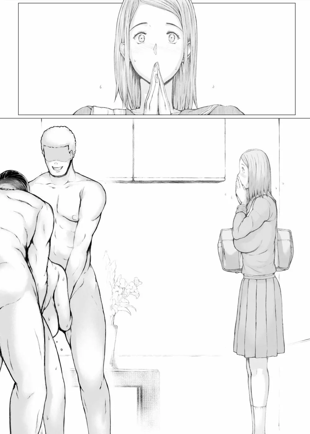 母喰い3 ~ ヤリチン旅行編(下) ~ - page76