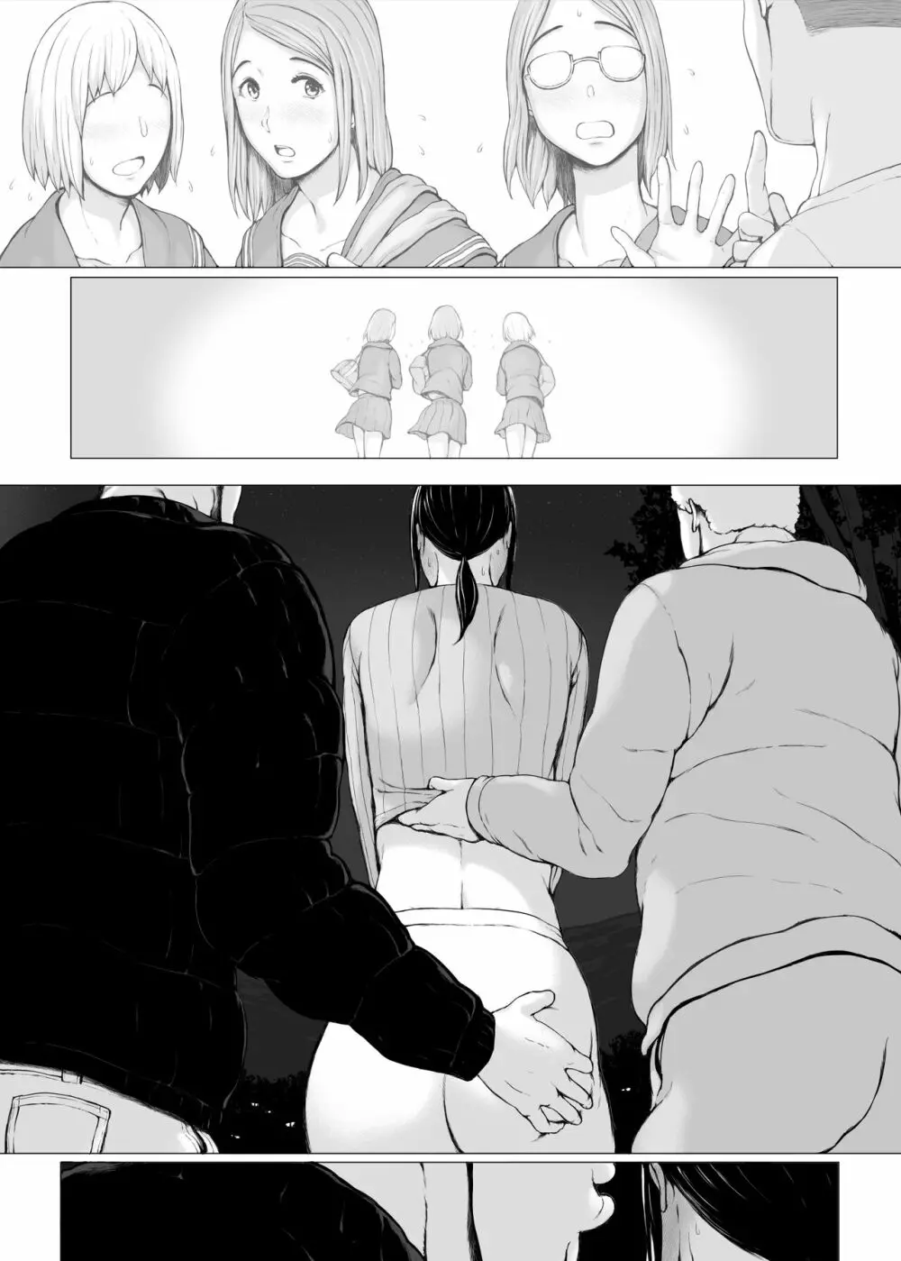 母喰い3 ~ ヤリチン旅行編(下) ~ - page8