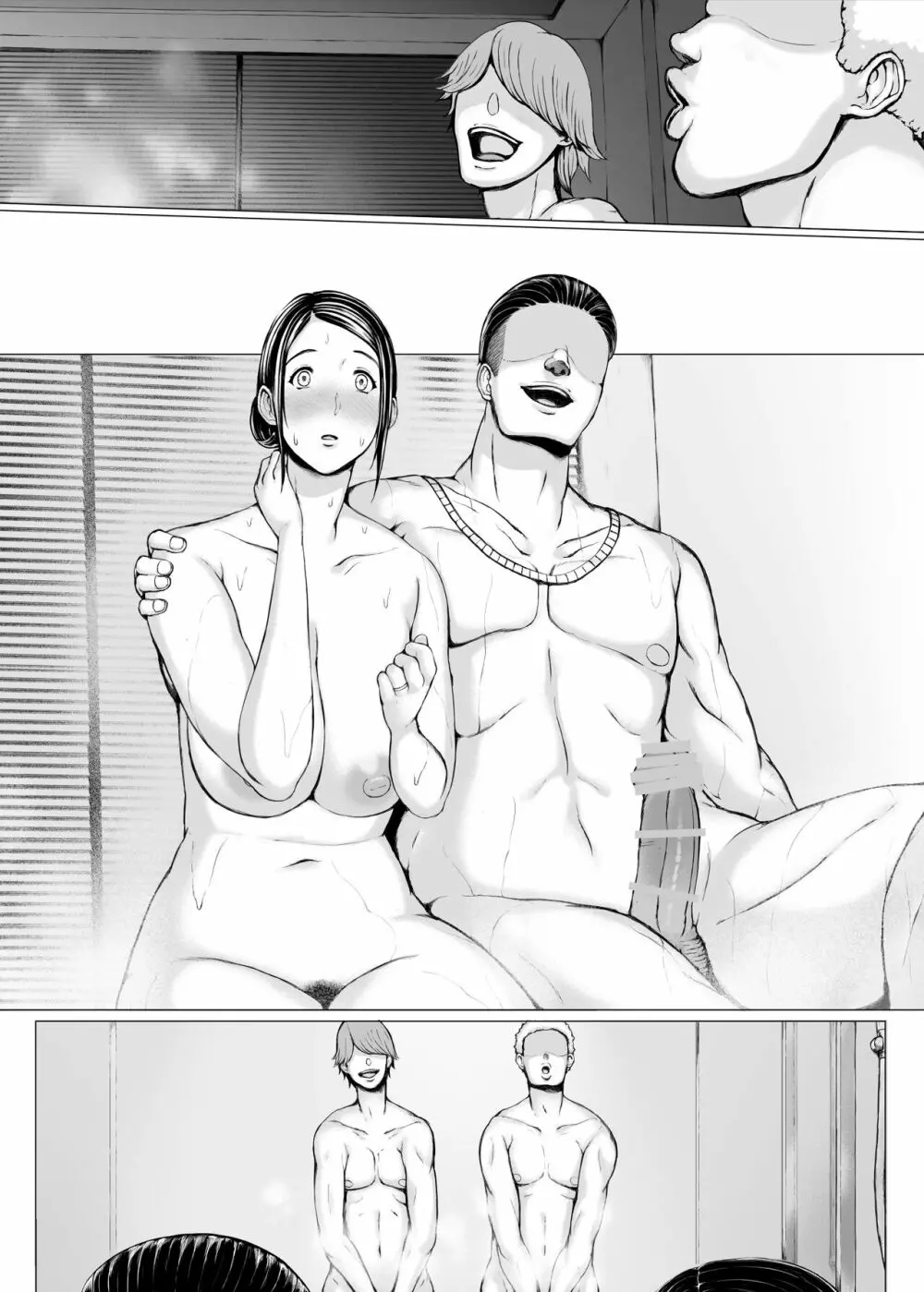 母喰い3 ~ ヤリチン旅行編(下) ~ - page89