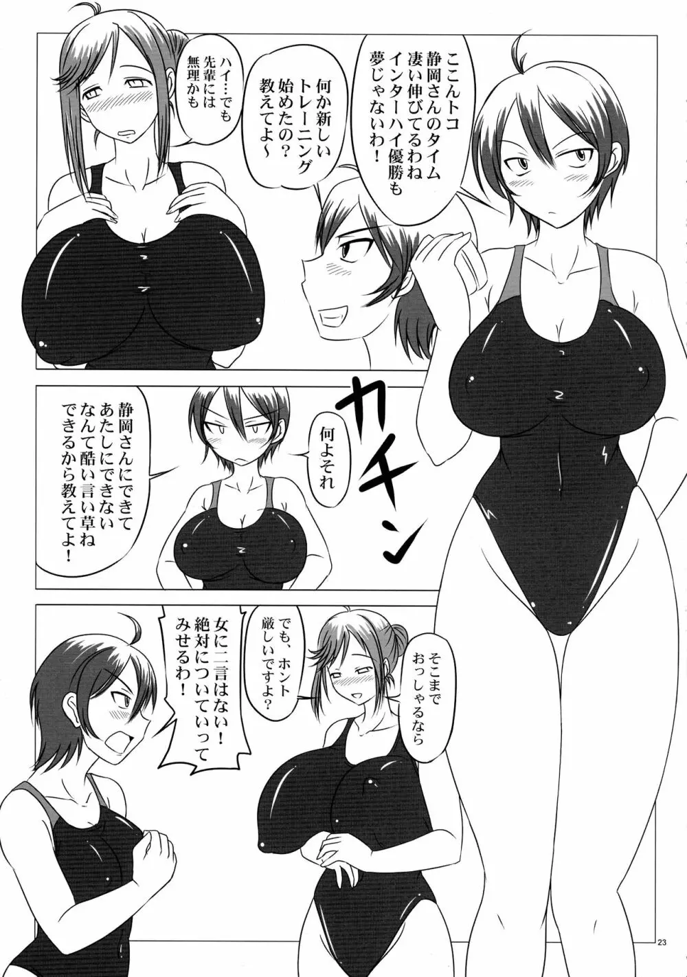 野晒妊別帳 - page23