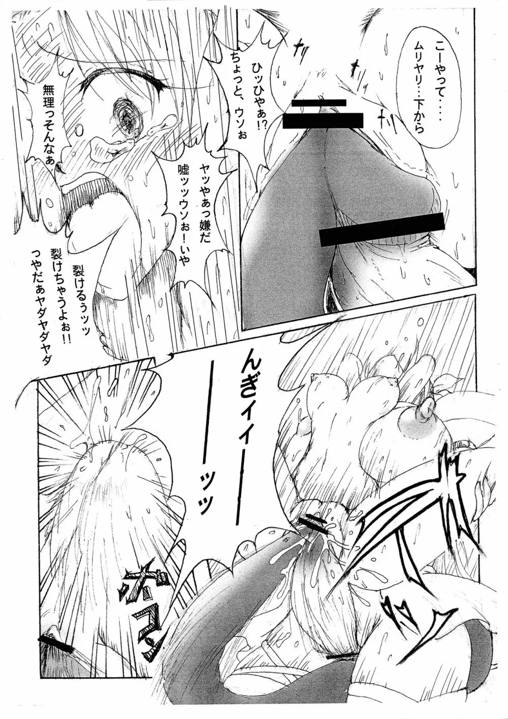 [ステンシルステップ (雨宮ツムギ)] 純隷天使(仮) 第五話「崩戒」(ギルティギア) - page13