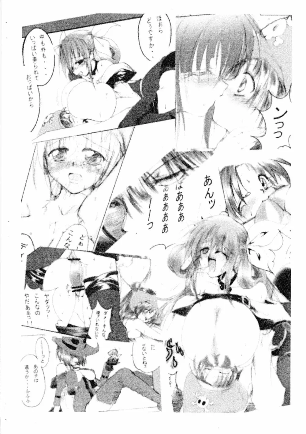 [ステンシルステップ (雨宮ツムギ)] 純隷天使(仮) 第五話「崩戒」(ギルティギア) - page6