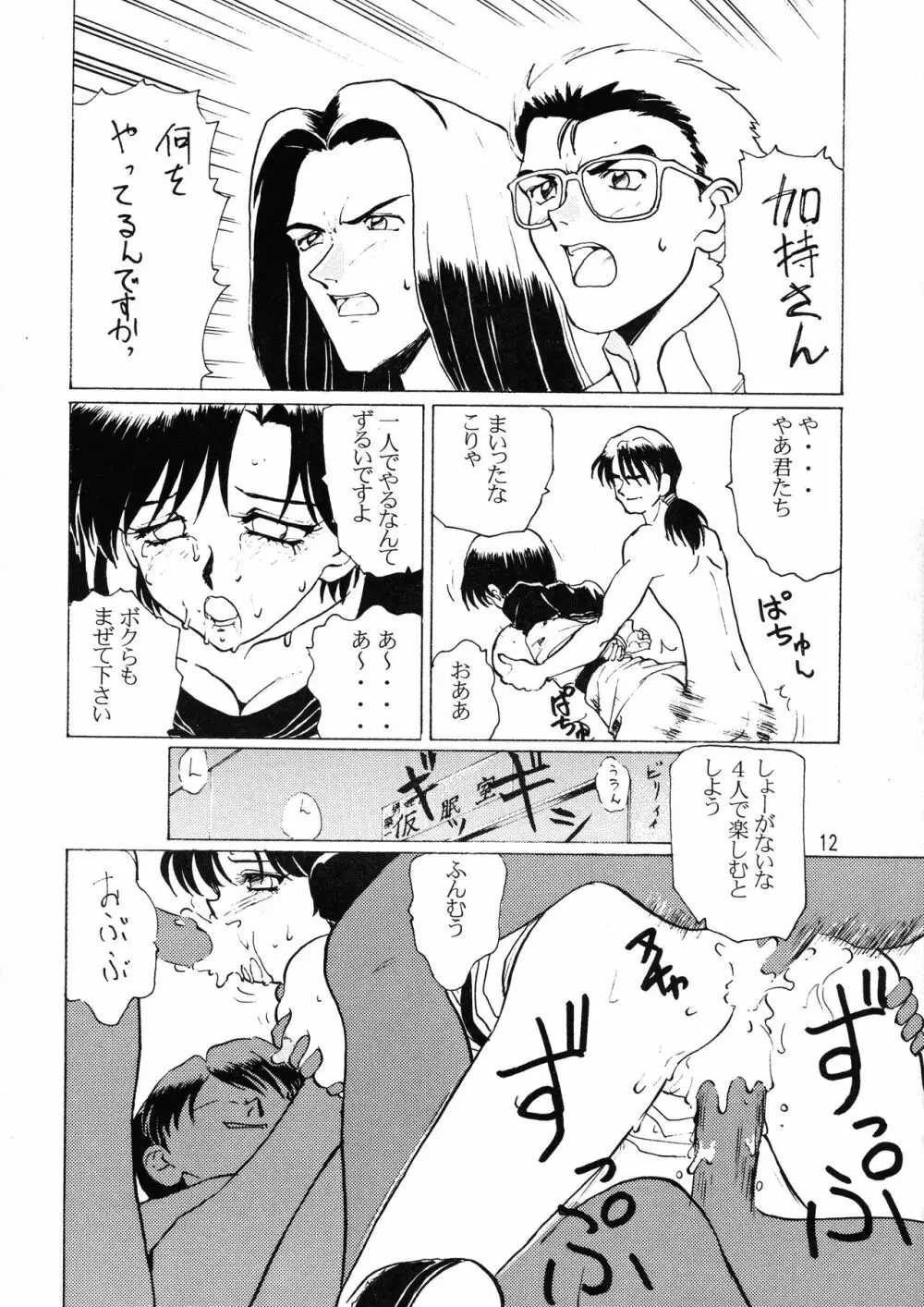 SOLDIER GALS Limited - page12