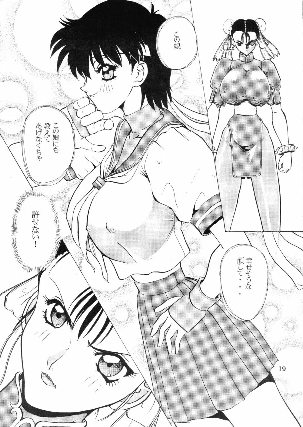 SOLDIER GALS Limited - page19