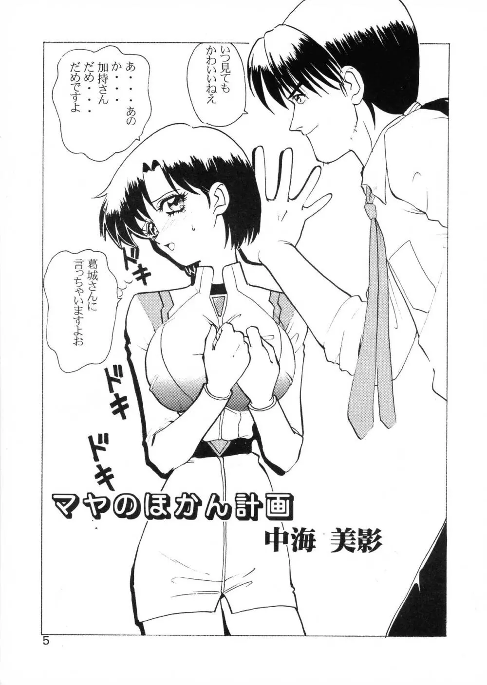 SOLDIER GALS Limited - page5