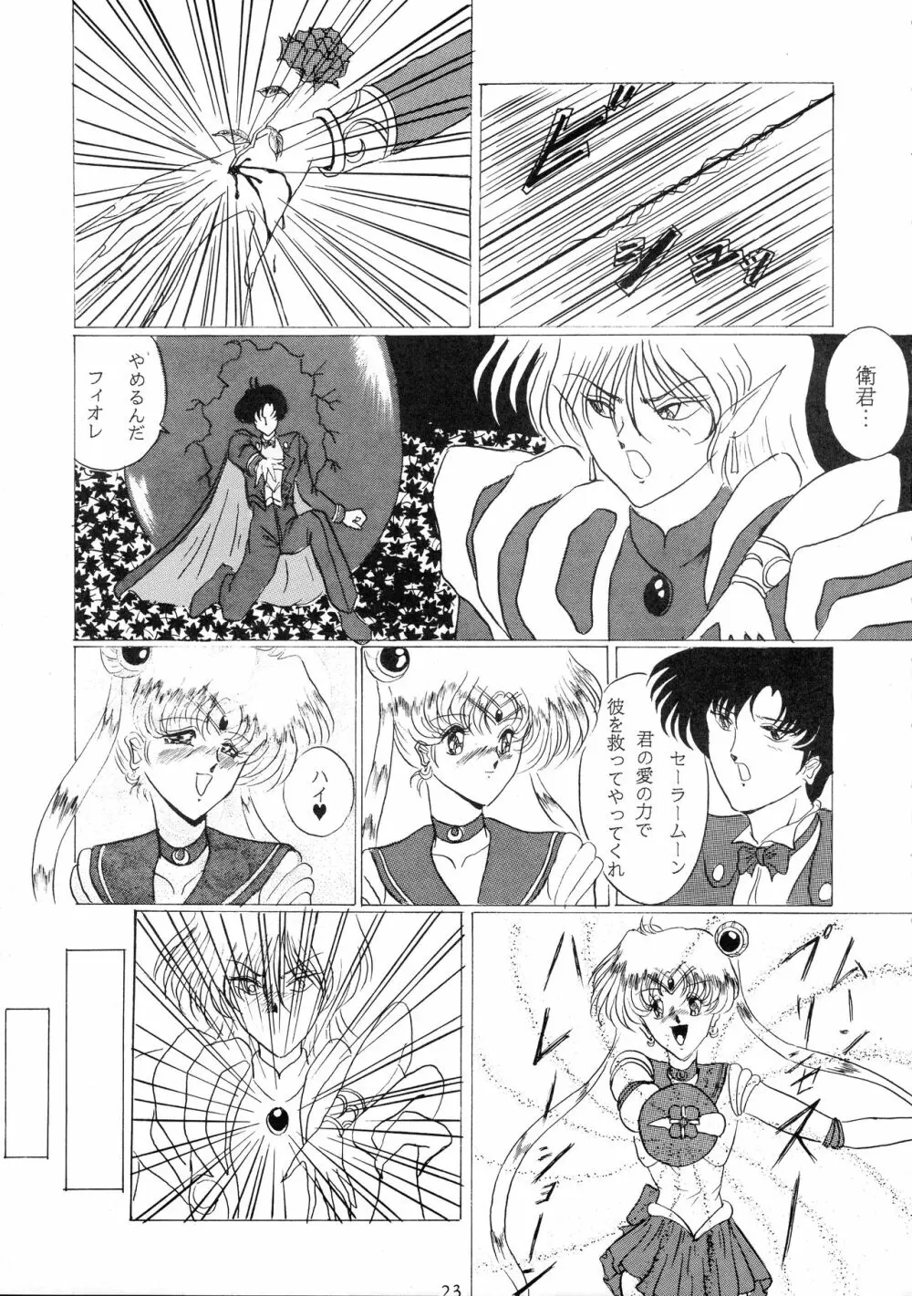 おしおきマガジン 3 - page22