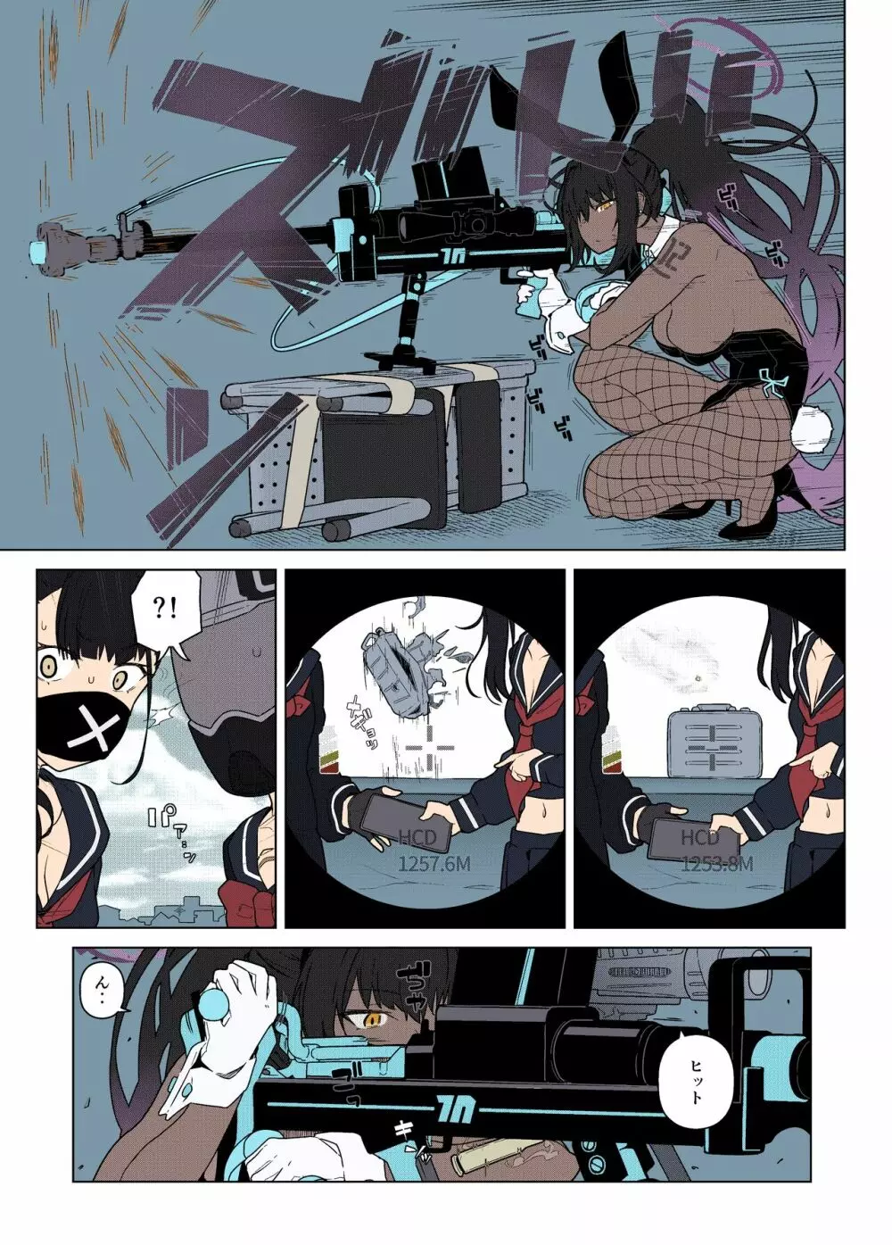 GIRLFriend's 19 - page2