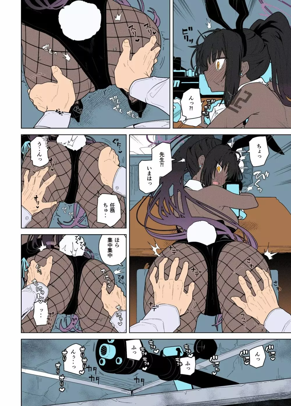 GIRLFriend's 19 - page5