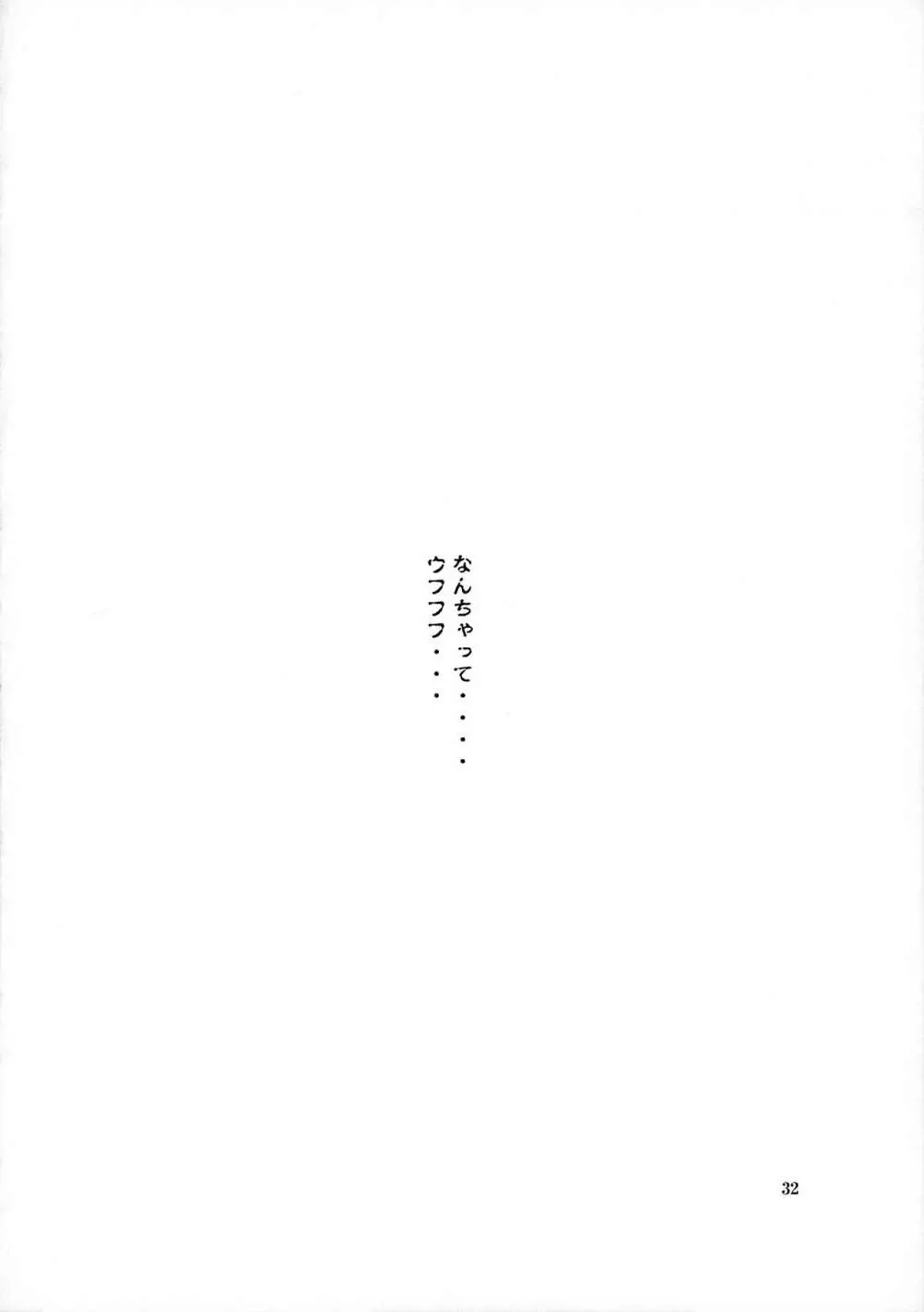 爆ちちSいち - page31