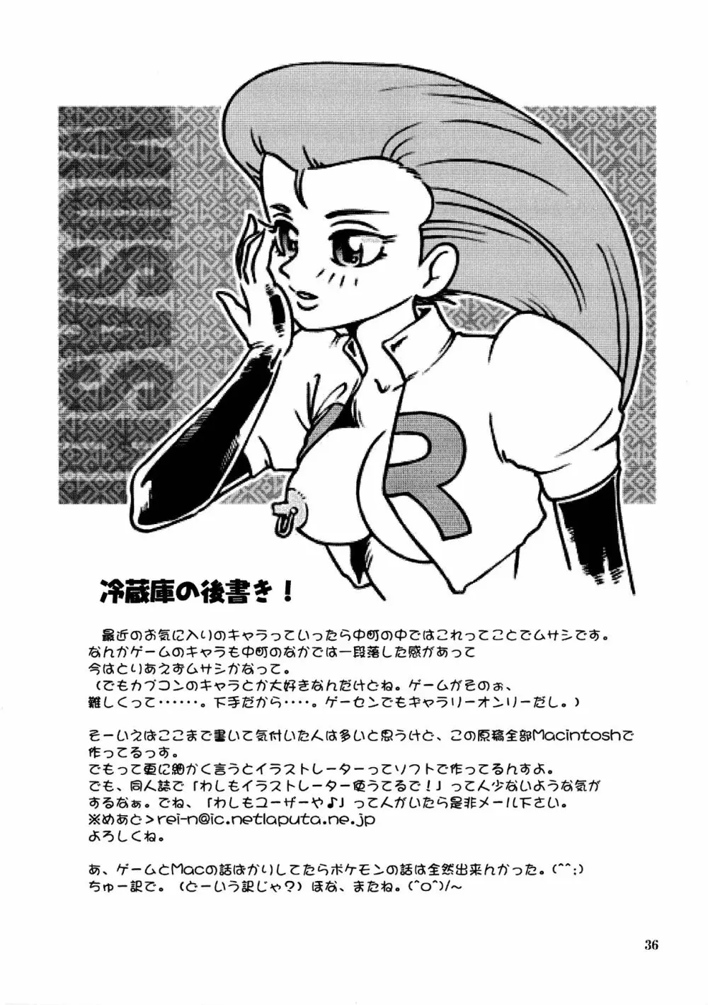 爆ちちSいち - page35