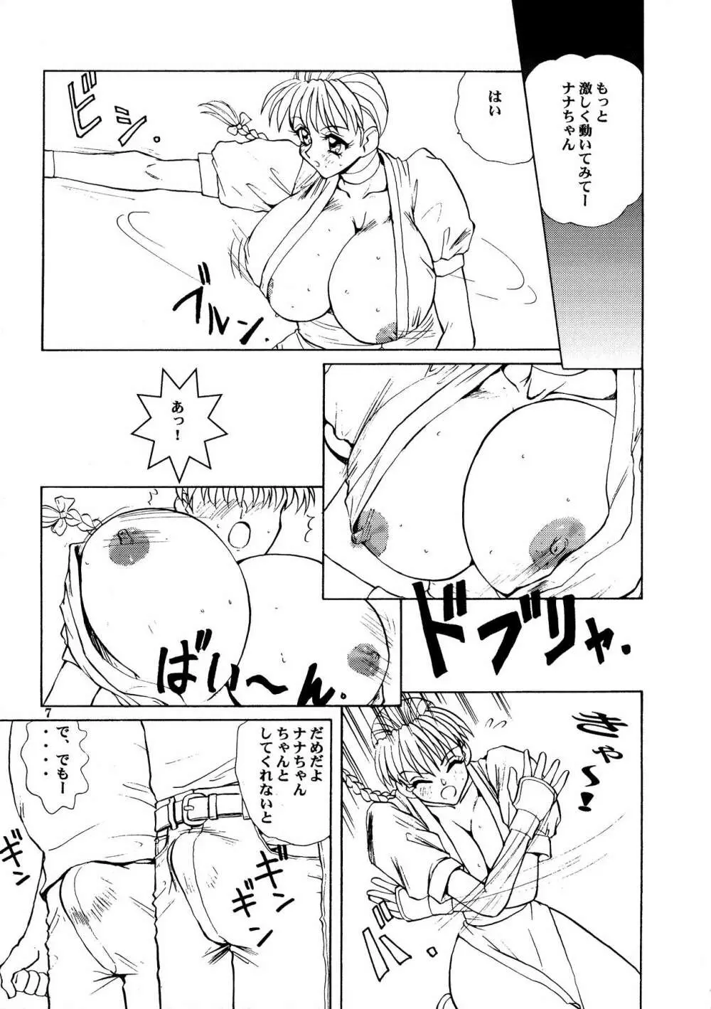 爆ちちSいち - page6