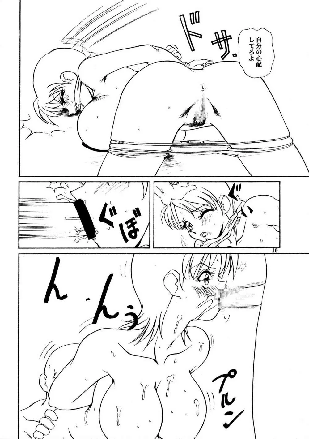 爆ちちSいち - page9