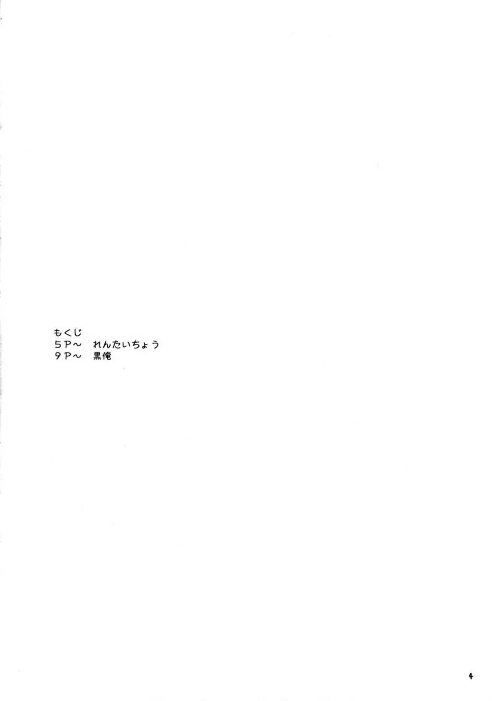 マビたま 5.5 - page4