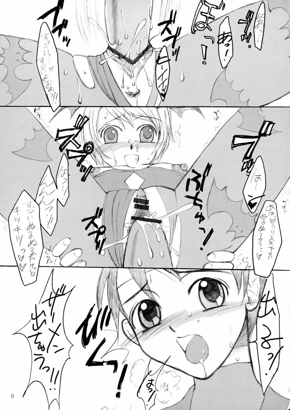 FLOWER FLOWER. - page9