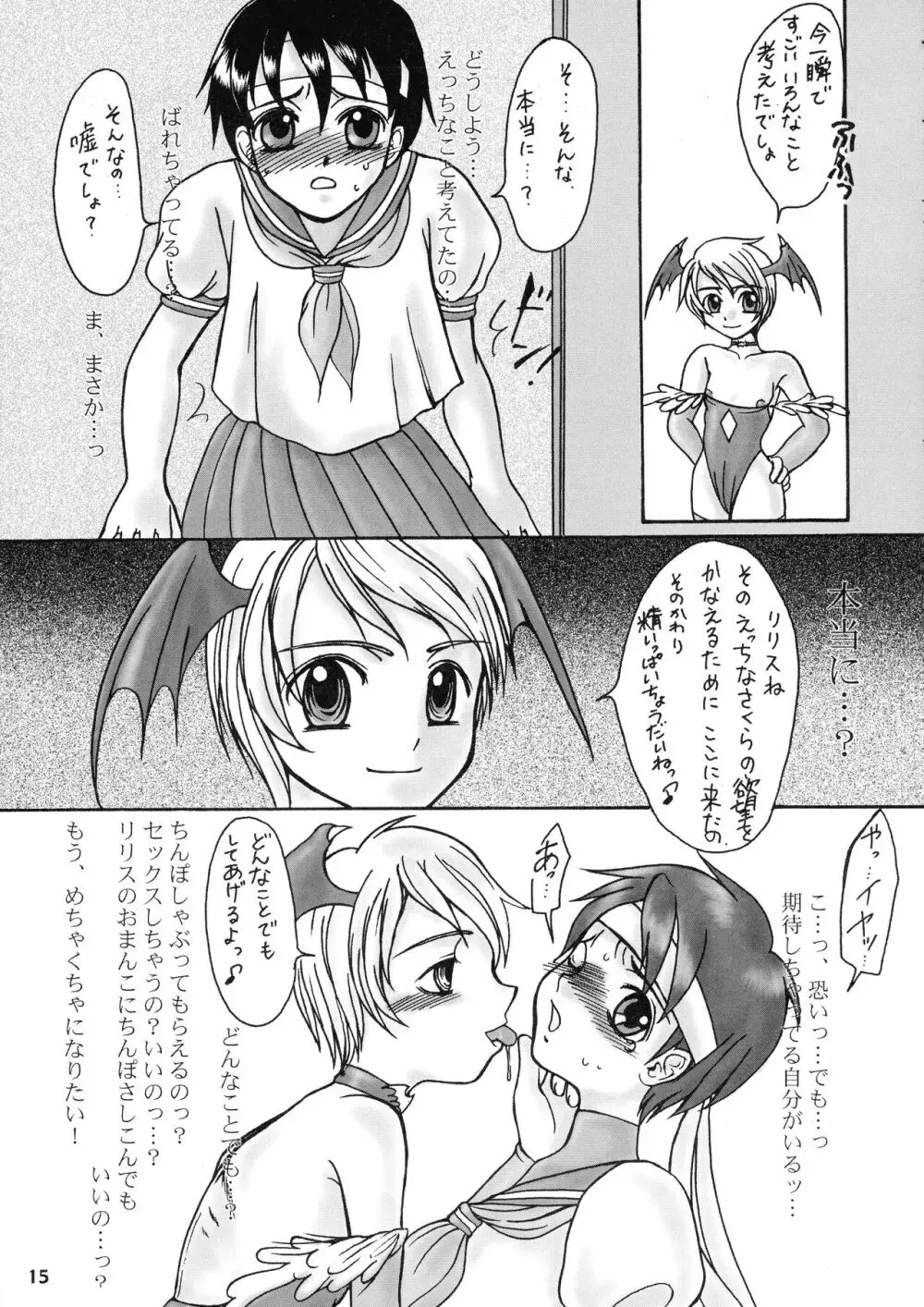 Shining Drops - page15