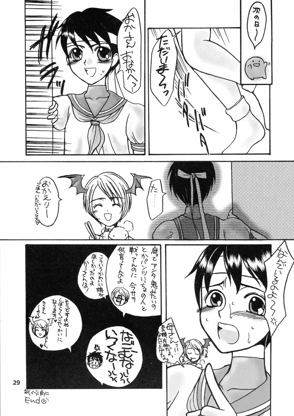 Shining Drops - page29