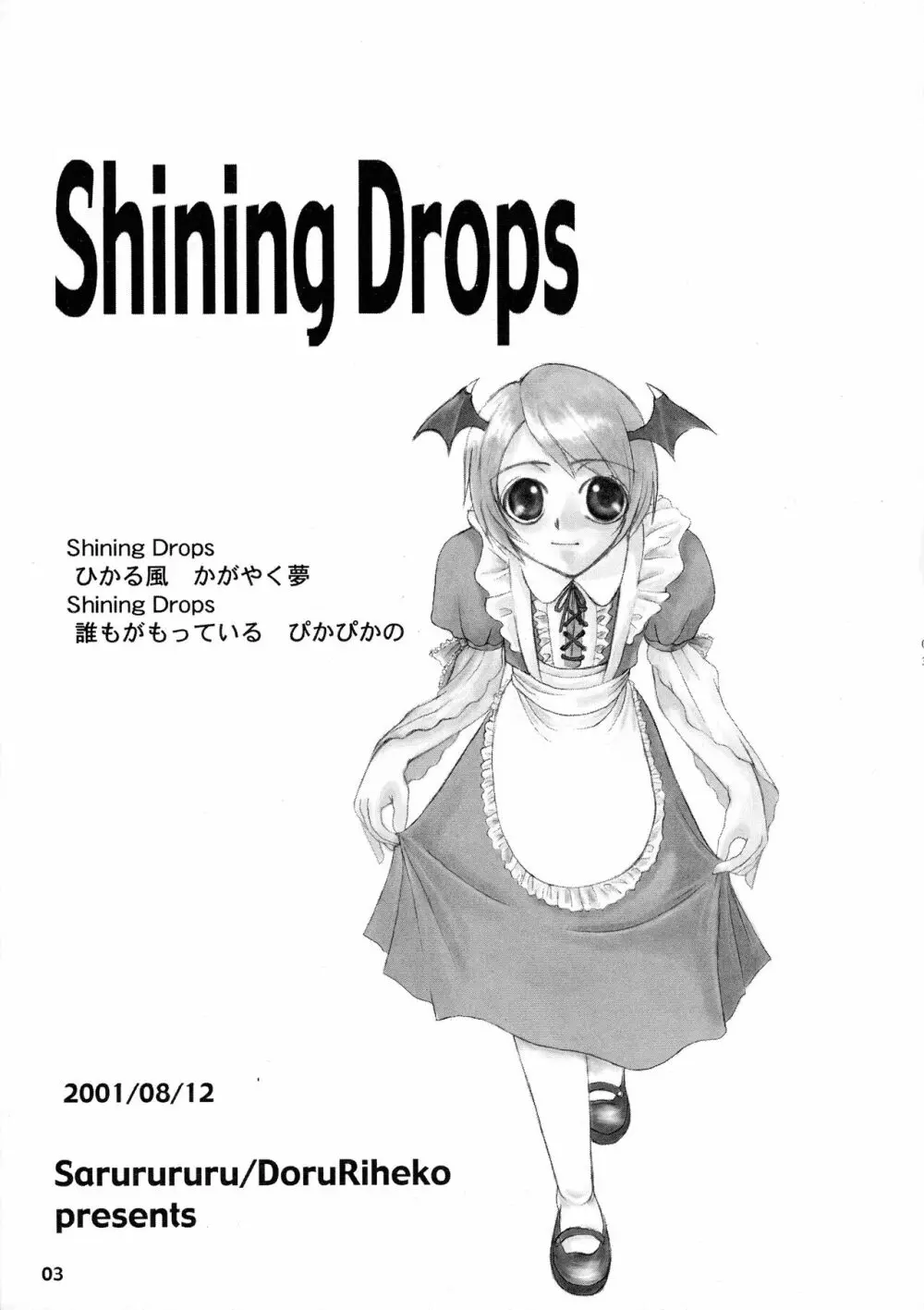 Shining Drops - page3