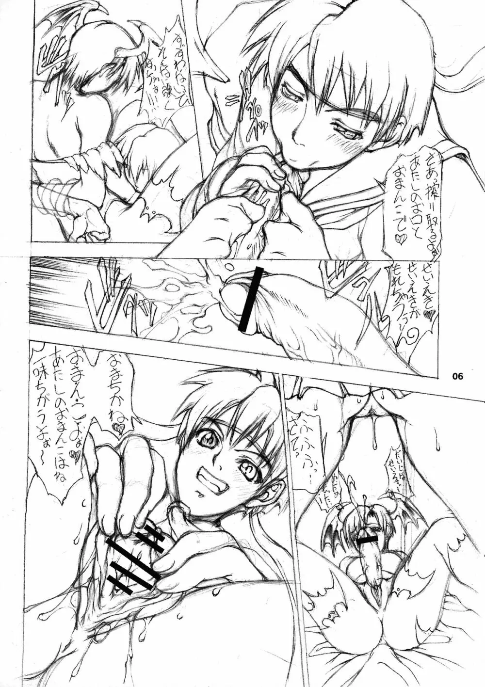 Shining Drops - page6