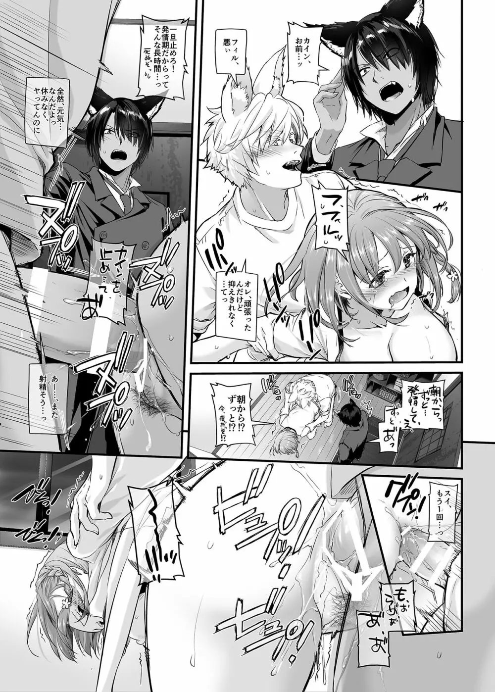 ツガイの仔 DLO-20 - page35