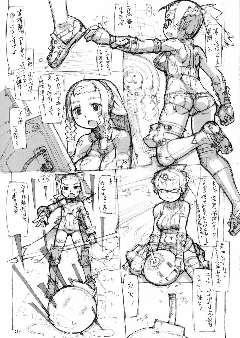 ROUGH vol.55 - page4