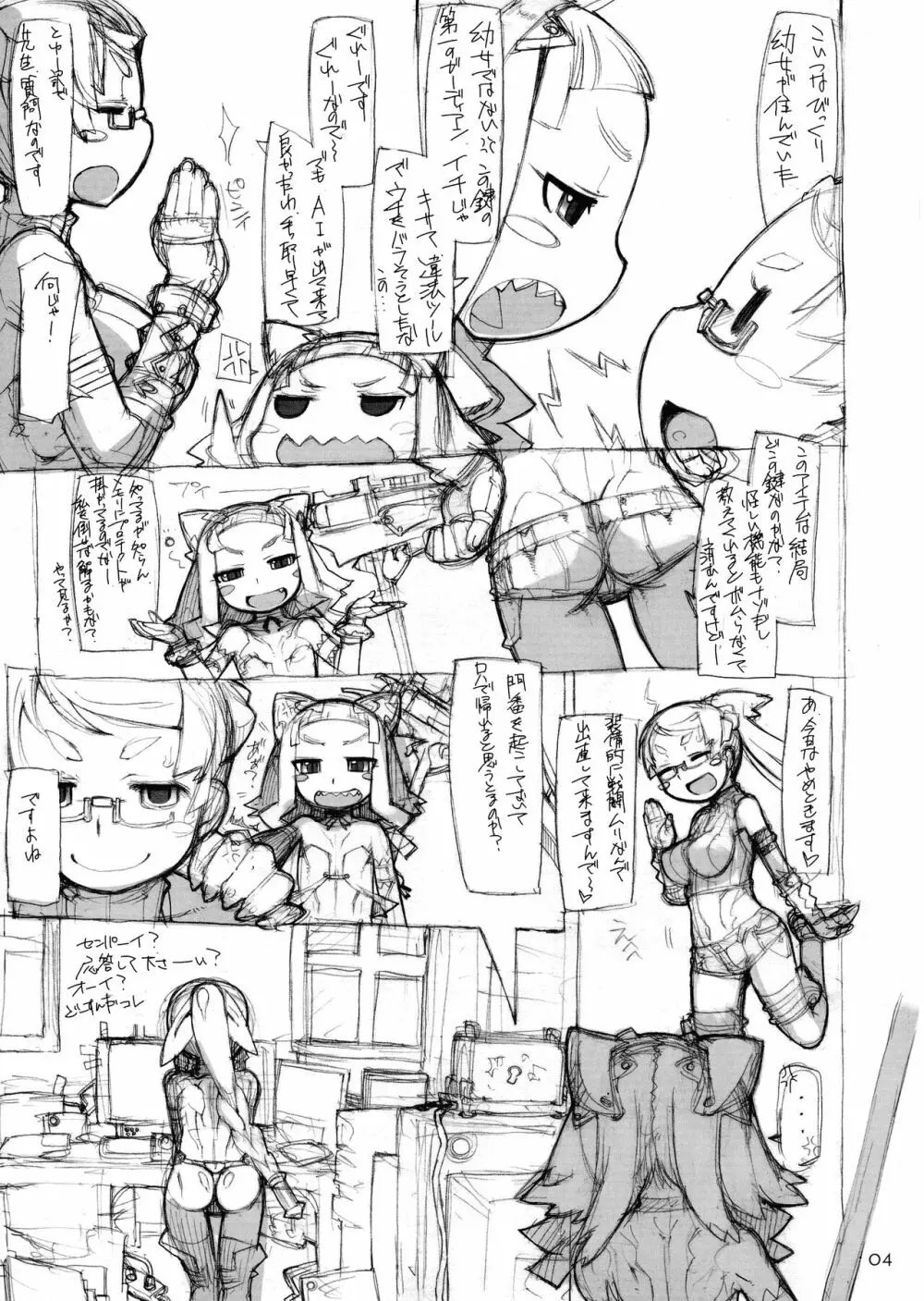 ROUGH vol.55 - page5