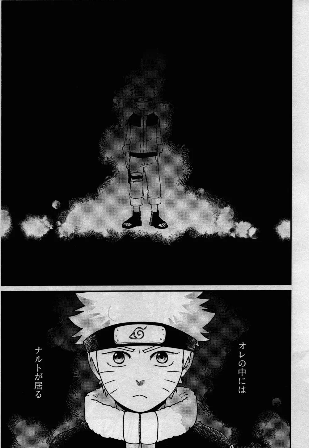 影の形に随うが如し - page3
