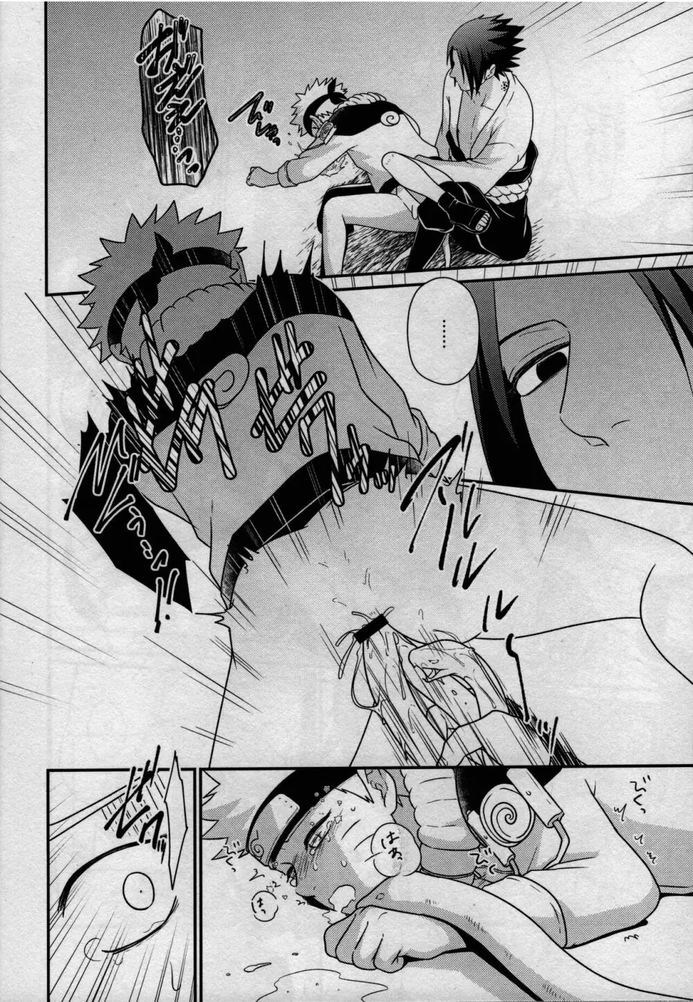 影の形に随うが如し - page34