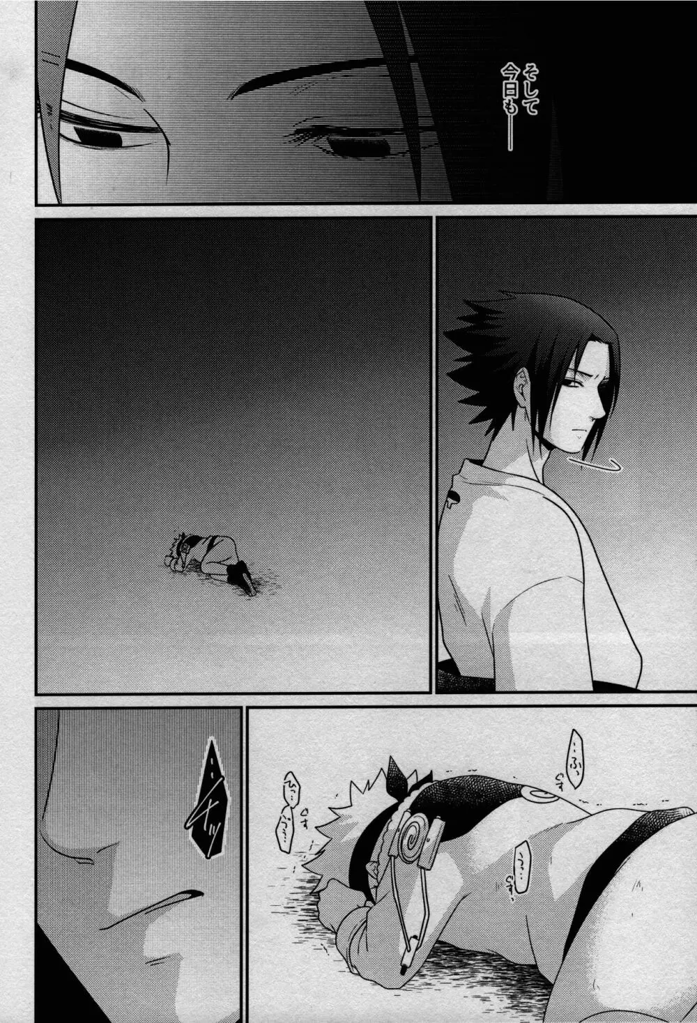 影の形に随うが如し - page44