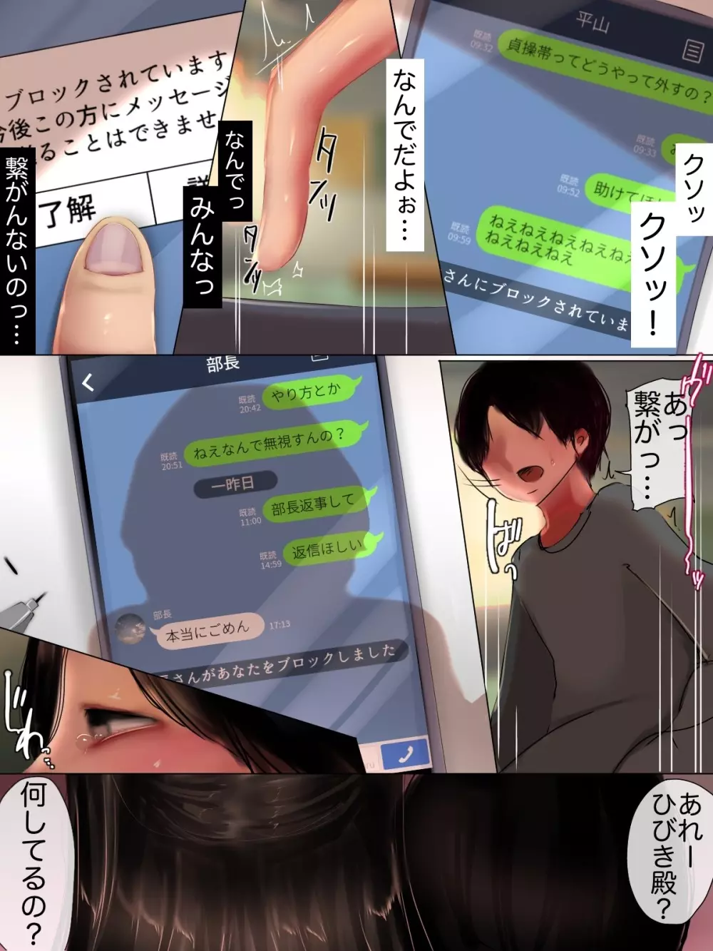[セイヘキマスター] ぼくらのひめ(2)〜キミのぜぇ〜んぶ、姫に捧げて♪〜 - page22