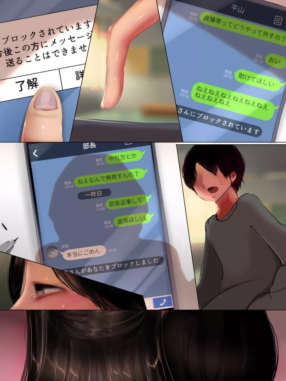 [セイヘキマスター] ぼくらのひめ(2)〜キミのぜぇ〜んぶ、姫に捧げて♪〜 - page57