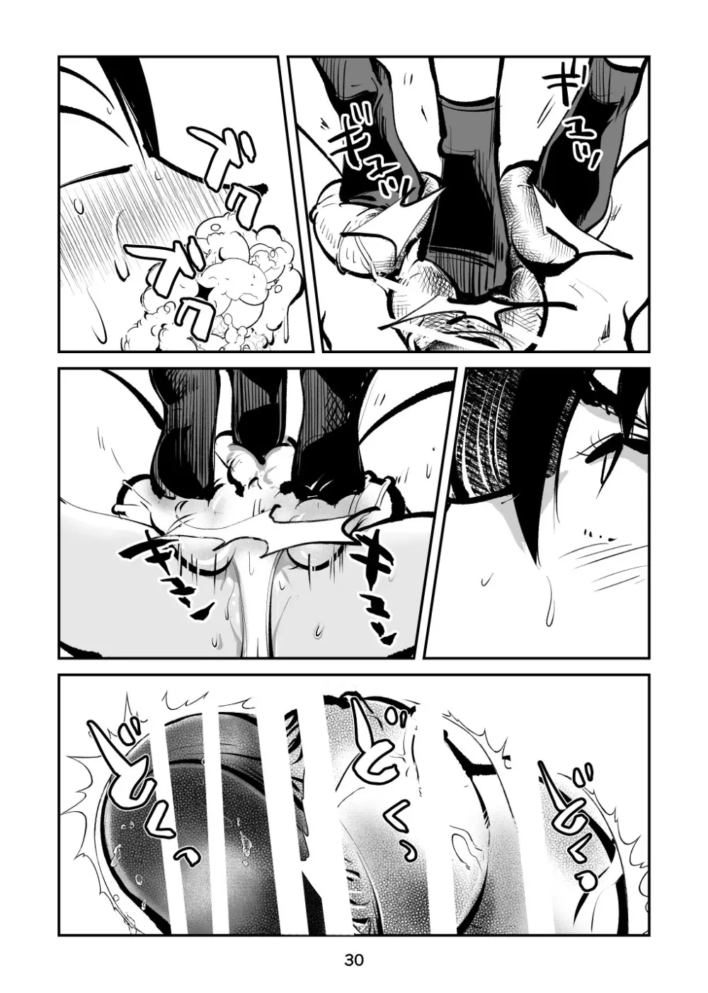 電マ姉弟4 お年玉責め - page30