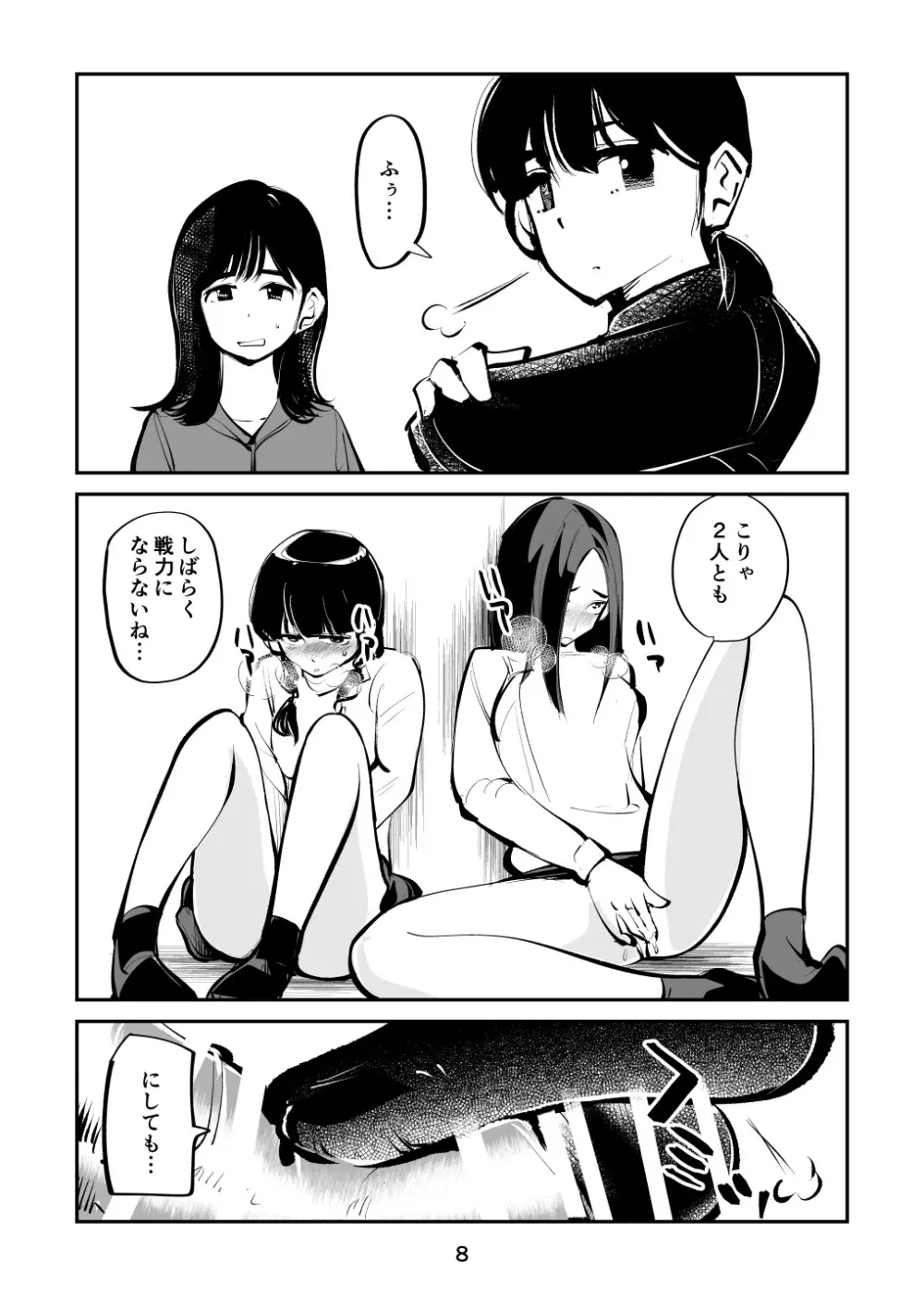 電マ姉弟4 お年玉責め - page8