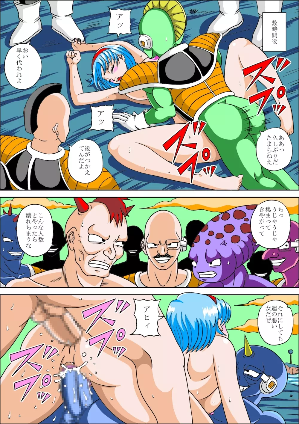 DRAGON FUCK! - page27