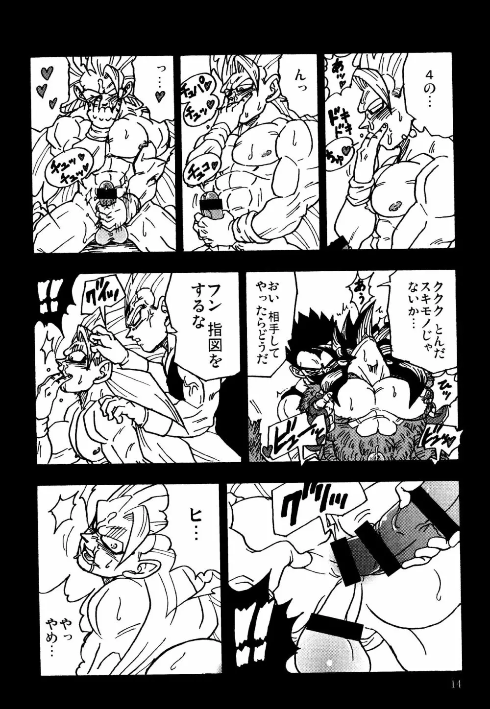 Nightmare of Hero 02 - page13