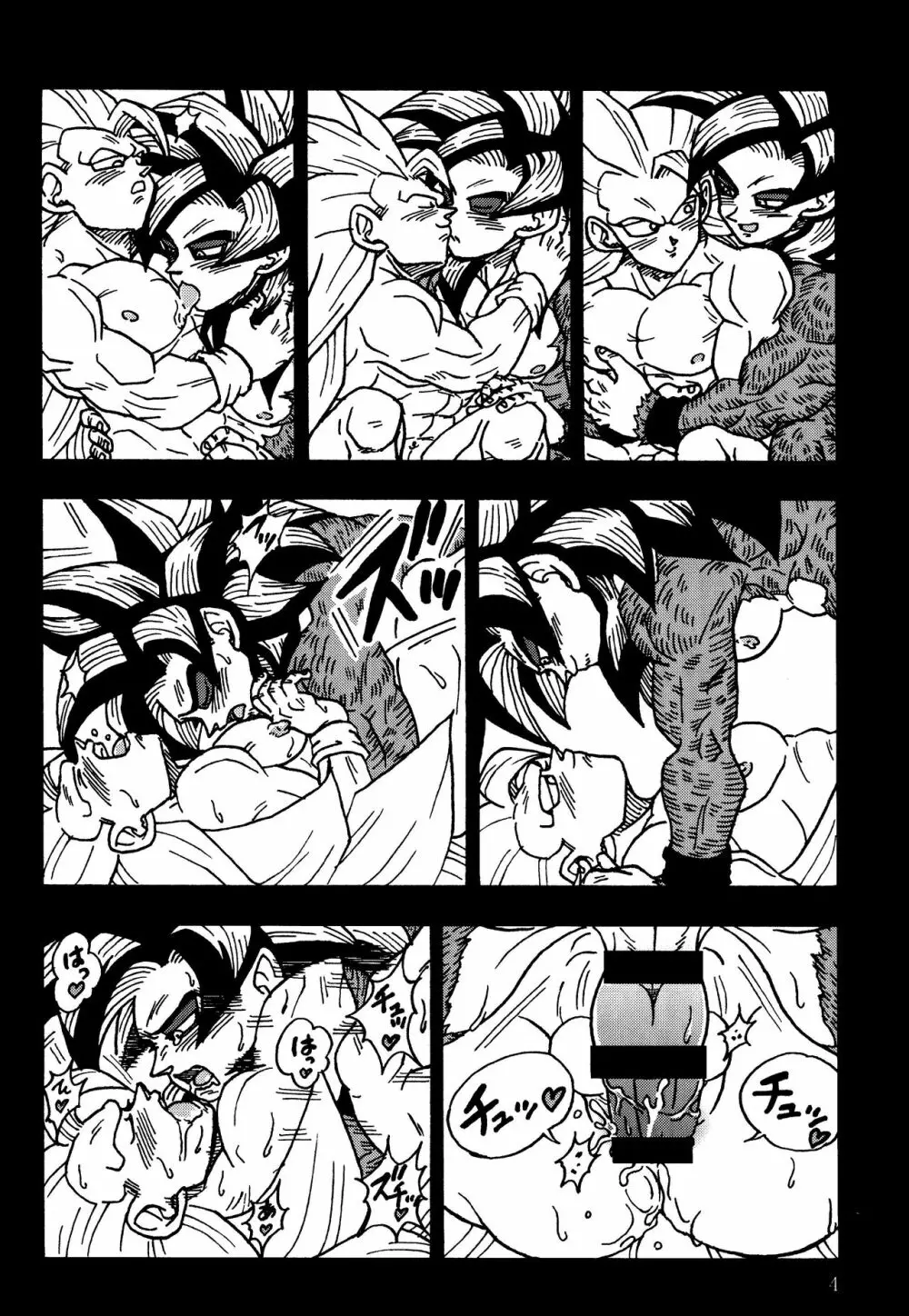 Nightmare of Hero 02 - page3