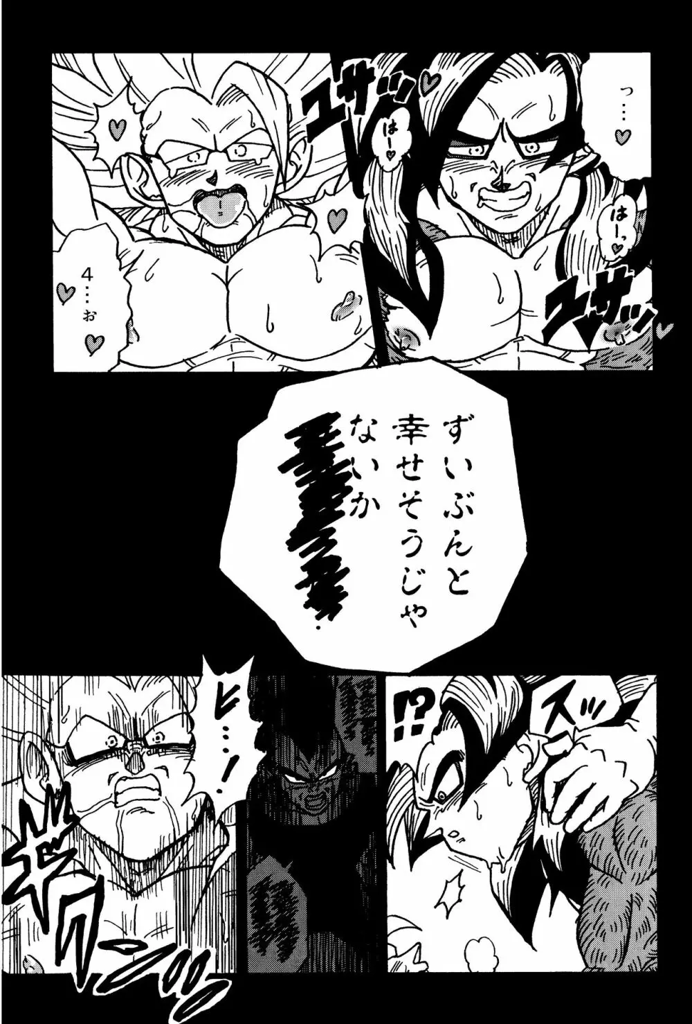 Nightmare of Hero 02 - page4