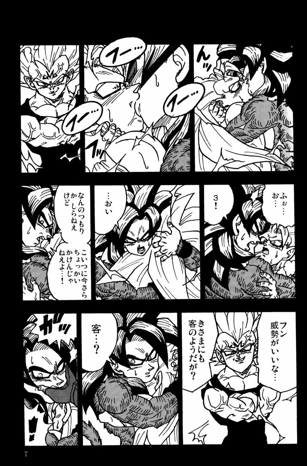 Nightmare of Hero 02 - page6